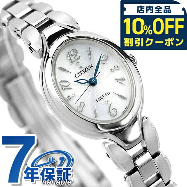 乐天商城 - ＼10%OFFクーポン★GW限定／ シチズン エクシード エコドライブ EX2040-55A 腕時計 ホワイト CITIZEN EXCEED プレゼント ギフト 57750