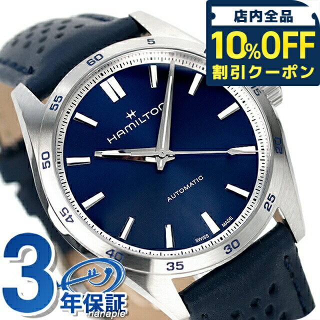 \全品10%OFFクーポン/ ジャズマスター パフォーマー オート 自動巻き 腕時計 ブランド メンズ 革ベルト H36215640 アナログ ネイビー スイス製 ギフト プレゼント 実用的