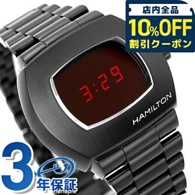 樂天商城 - ＼10%OFFクーポン★GW限定／ ハミルトン アメリカン クラシック PSR デジタルクオーツ 41mm クオーツ 腕時計 ブランド メンズ HAMILTON H52404130 デジタル レッド ブラック 黒 スイス製 ギフト プレゼント 実用的 124800