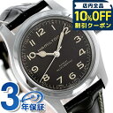 \全品10%OFFクーポン/ ハミルトン カーキ フィールド インターステラー マーフ 自動巻き 腕時計 ブランド メンズ H70605731 HAMILTON 機械式腕時計 ブラック ギフト プレゼント 実用的