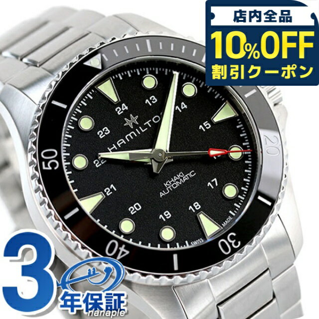 ＼全品10%OFFクーポン／ハミル...