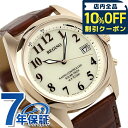 \全品10%OFFクーポン★21日10時迄/ シチズン レグノ ソーラーテック 電波ソーラー 腕時計 ソーラー電波腕時計 ソーラー電波時計 ブランド メンズ 革...