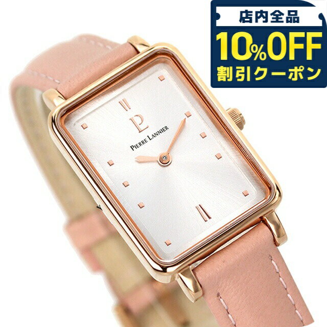 Rakuten - ＼全品10%OFFクーポン／ ピエールラニエ アリアン クオーツ 腕時計 ブランド レディース 革ベルト Pierre Lannier P057H925BT アナログ シルバー ピンク フランス製 プレゼント ギフト