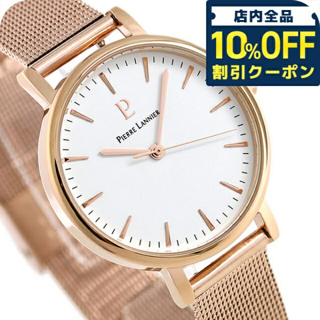 乐天商城 - ＼10%OFFクーポン★GW限定／ ピエールラニエ シンフォニー フランス製 レディース 腕時計 ブランド P091L918 Pierre Lannier 時計 プレゼント ギフト 24200