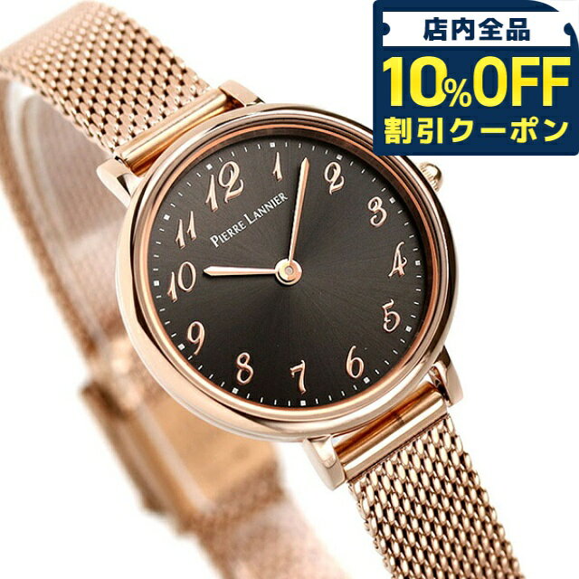 ＼全品10%OFFクーポン★2日10時まで／ ピエールラニエ ノバ コレクション 26mm 時計 フランス製 レディース 腕時計 ブランド P427C938 Pierre Lannier プレゼント ギフト