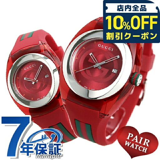 \全品10%OFFクーポン/ ペアウォッチ ペアウォッチグッチ クオーツ夫婦 カップル 記念日 メンズ レディース 腕時計 名入れ 刻印 GUCCI ギフト プレゼント 実用的 \全品10%OFFクーポン/ ペアウォッチ ペアウォッチグッチ クオーツ夫婦 カップル 記念日 メンズ レディース 腕時計 名入れ 刻印 GUCCI ギフト プレゼント 実用的
