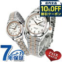 \10%OFFクーポン★21日10時迄/ ペアウォッチ シチズン レグノ ソーラー メンズ レディース 腕時計 KM1-237-93 KM4-139-93 CITIZEN REGUNO ギフト プレゼント 実用的