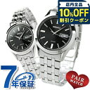 \全品10%OFFクーポン★21日10時迄/ ペアウォッチ セイコー スピリット ソーラー ブラック 腕時計 SEIKO 時計 プレゼント ギフト(2)