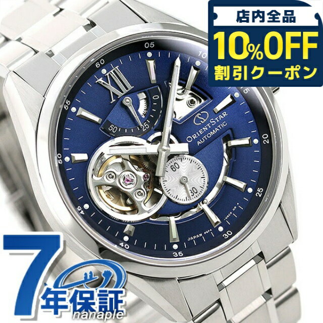 ＼10%OFFクーポン★21日10時まで／ オリエントスター モダンスケルトン 41mm 自動巻き RK-AV0004L 腕時計 メンズ ネイビー MODERNSKELETON ブランド おしゃれ 防水 プレゼント 男性 実用的