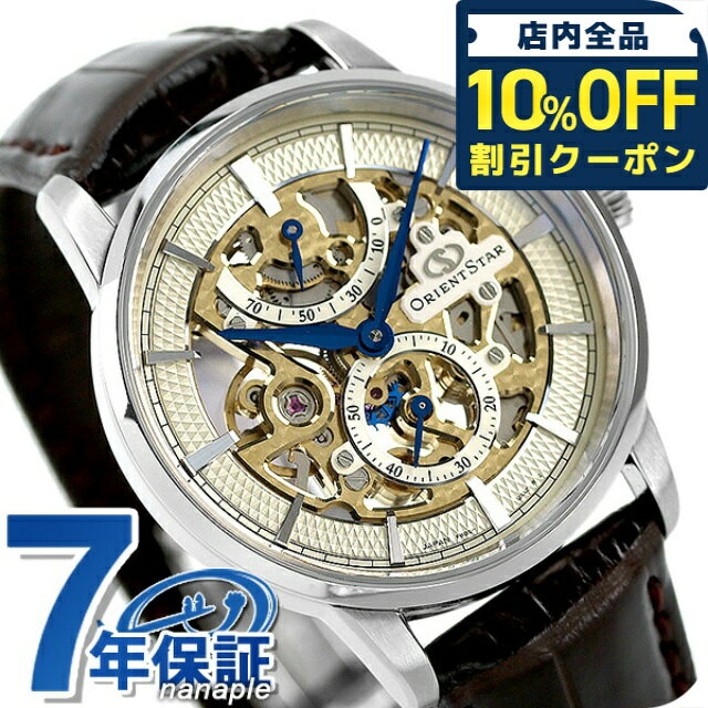 乐天商城 - ＼10%OFFクーポン★GW限定／ オリエントスター スケルトン 手巻き RK-AZ0001S 彗星 腕時計 メンズ スケルトン ブラウン SKELETON ブランド おしゃれ 防水 プレゼント 男性 実用的 352000