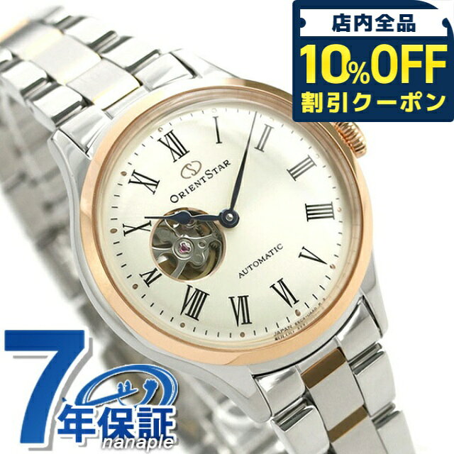 ＼10%OFFクーポン★21日10時まで／ オリエントスター セミスケルトン 30.5mm 自動巻き RK-ND0001S 腕時計 レディース アイボリー Ladies ブランド おしゃれ 防水 軽い 華奢 かわいい プレゼント 女性 実用的