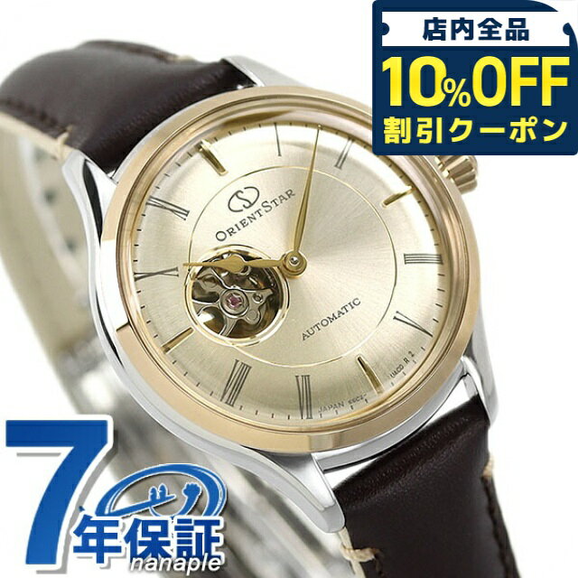 【5月下旬入荷予定予約受付中】 オリエントスター 腕時計 クラシック セミスケルトン 草木にそそぐひかり 自動巻き レディース RK-ND0010G ORIENT STAR シャンパンゴールド ブラウン ブランド おしゃれ 防水 軽い 華奢 かわいい プレゼント 女性 実用的