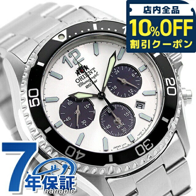＼10%OFFクーポン★GW限定／ オリエント オリエントマコ ソーラーパワード 腕時計 メンズ クロノグラフ ORIENT RN-TX0203S アナログ シルバー 日本製 ブランド おしゃれ 防水 文字盤 大きい プレゼント 男性 実用的