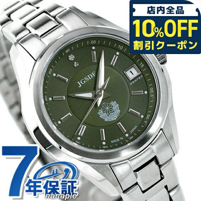 乐天商城 - ＼10%OFFクーポン★GW限定／ ケンテックス JSDF 陸上自衛隊 ダイヤモンド レディース 腕時計 S789L-01 Kentex 日本製 時計 カーキ プレゼント ギフト 25300