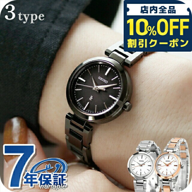 ＼10%OFFクーポン★21日10時迄／ 【スマホストラップ付】 セイコー ルキア アイコレクション ミニソーラー ソーラー 腕時計 レディース SEIKO LUKIA 日本製 選べるモデル SSVR141 SSVR140 SSVR139 ブランド おしゃれ 防水 軽い 華奢 かわいい プレゼント 女性 実用的