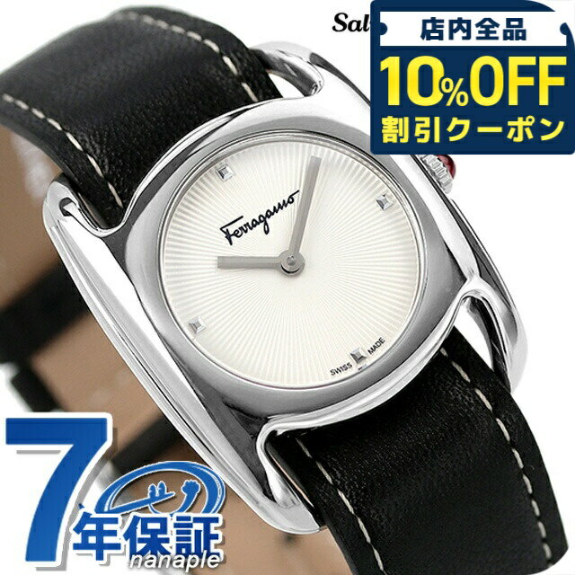 ＼全品10%OFFクーポン／ サルヴァトーレ フェラガモ ヴァラ クオーツ 腕時計 ブランド レディース 革ベルト Salvatore Ferragamo SFEL00119 アナログ ホワイト ブラック 黒 スイス製 プレゼント ギフト