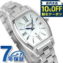 セイコー ルキア Grow 電波ソーラー 腕時計 レディース チタン SEIKO LUKIA SSQW071 アナログ ホワイトシェル 白 日本製 ブランド おしゃれ 防水 軽い 華奢 かわいい プレゼント 女性 実用的