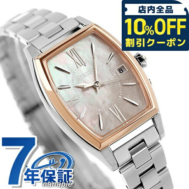 ＼10%OFFクーポン★21日10時迄／ 【スマホストラップ付】 セイコー ルキア Grow 電波ソーラー 腕時計 レディース チタン SEIKO LUKIA SSQW072 アナログ ピンクブラウンシェル 日本製 ブランド おしゃれ 防水 軽い 華奢 かわいい プレゼント 女性 実用的