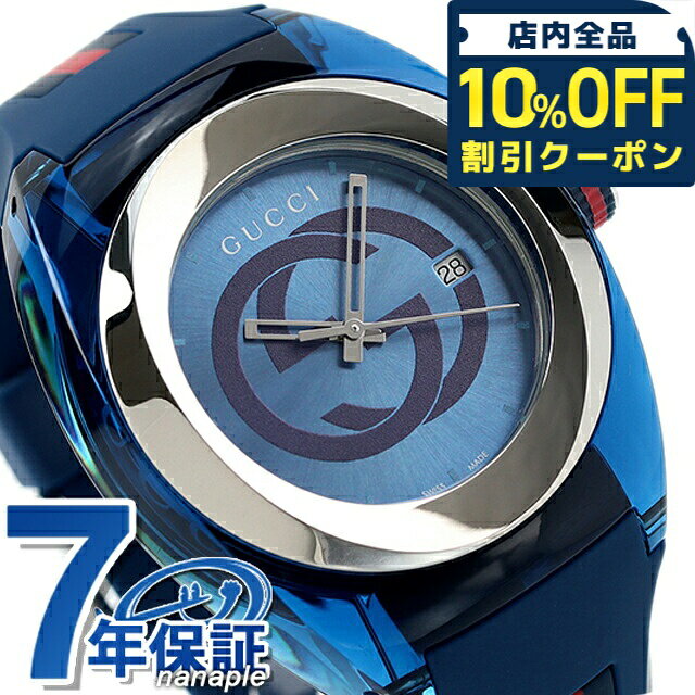 ＼10%OFFクーポン★21日10時迄／ グッチ 時計 スイス製 メンズ 腕時計 ブランド YA137104A GUCCI シンク 46mm ブルー 記念品 プレゼント ギフト