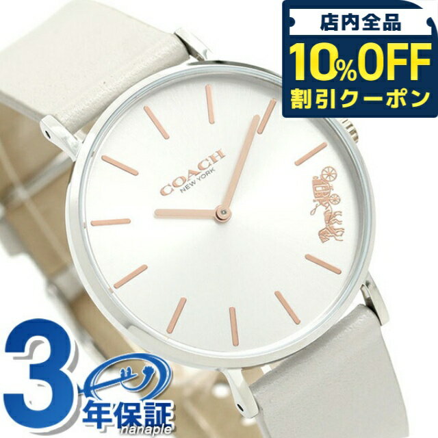 ＼10%OFFクーポン★21日10時迄／ コーチ COACH 時計 レディース 36mm シルバー×グレー 革ベルト 14503116 ペリー 腕時計 プレゼント ギフト