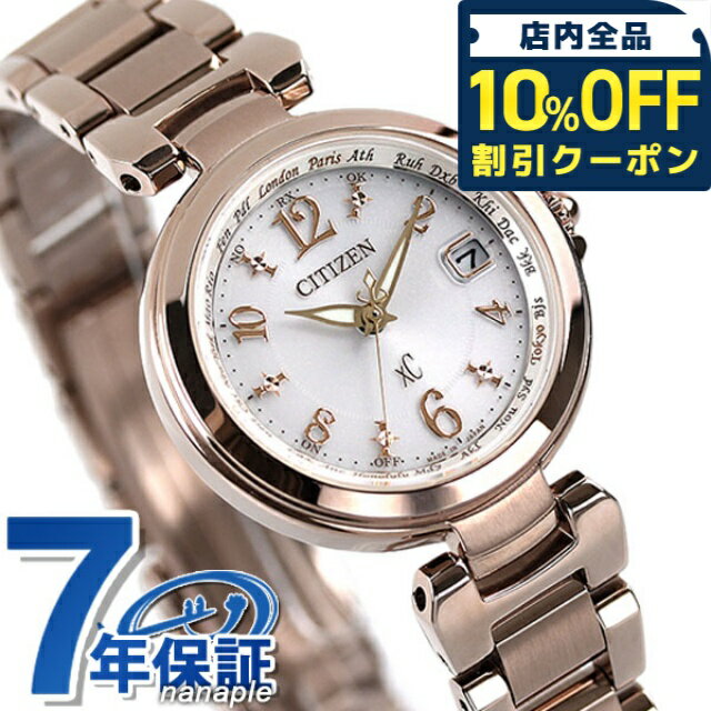 Rakuten - ＼10%OFFクーポン★GW限定／ 【リップケース付】 シチズン クロスシー エコドライブ電波 ハッピーフライト サクラピンク（R） 電波ソーラー レディース 腕時計 EC1037-51A CITIZEN xC ブランド おしゃれ 防水 軽い 華奢 かわいい プレゼント 女性 実用的 50050