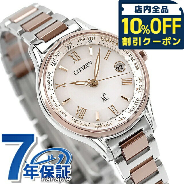 乐天商城 - ＼10%OFFクーポン★GW限定／ 【リップケース付】 シチズン クロスシー エコドライブ電波 チタン レディース 腕時計 サクラピンク（R） EC1165-51W CITIZEN xC ブランド おしゃれ 防水 軽い 華奢 かわいい プレゼント 女性 実用的 74800