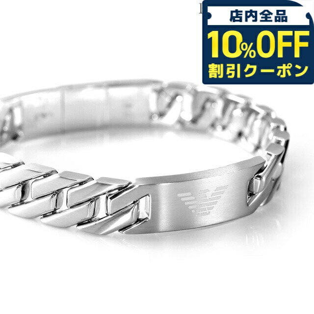 ＼10%OFFクーポン★21日10時迄／ エンポリオ アルマーニ ブレスレット メンズ EMPOR...