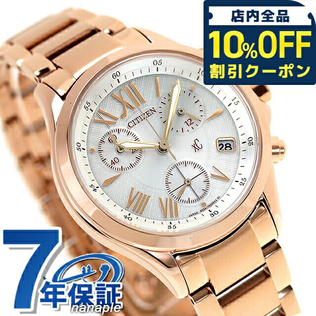 樂天商城 - ＼10%OFFクーポン★GW限定／ 【リップケース付】 シチズン クロスシー ソーラー クロノグラフ FB1403-53A CITIZEN xC 腕時計 シルバー ピンクゴールド ブランド おしゃれ 防水 軽い 華奢 かわいい プレゼント 女性 実用的 37730