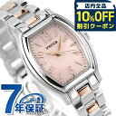 \10%OFFクーポン★21日10時まで/ シチズン ウィッカ スタンダード トノー ソーラー KH8-730-93 CITIZEN wicca 腕時計 ブラン...