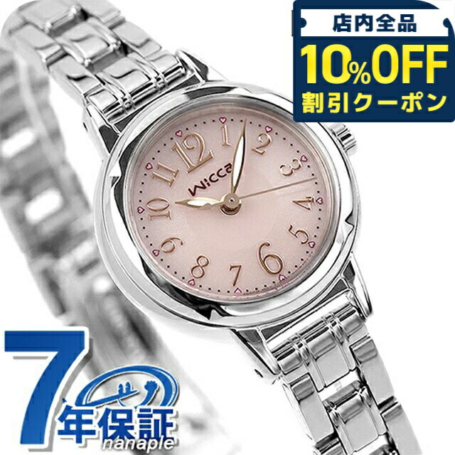 ＼全品10%OFF★2日10時迄／ シチズン ウィッカ ソーラー KH9-914-91 レディース CITIZEN wicca ピンク 腕時計 ブランド 時計 プレゼント ギフト