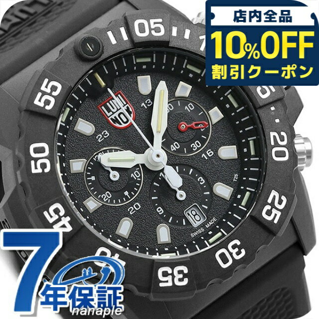 ＼10%OFFクーポン★GW限定／ ルミノッ