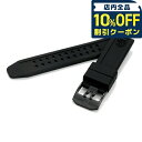\10%OFFクーポン/ ルミノックス 交換用ベルト 20mm 純正ベルト 7050シリーズ対応 ウレタン 7050.20.BO LUMINOX ブラック 時計...