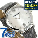 \10%OFFクーポン/ モンブラン スター クラシック クオーツ 腕時計 ブランド レディース MONTBLANC 108766 アナログ シェル グレー スイス製 プレゼント ギフト