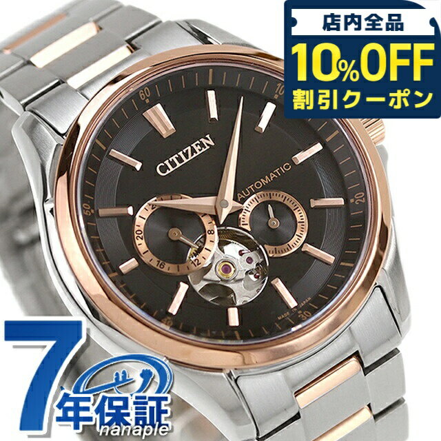乐天商城 - ＼10%OFFクーポン★GW限定／ シチズン コレクション メカニカル 自動巻き 腕時計 メンズ オープンハート CITIZEN COLLECTION NP1014-77E アナログ ブラック ピンクゴールド 黒 日本製 ブランド おしゃれ 防水 プレゼント 男性 実用的 45430