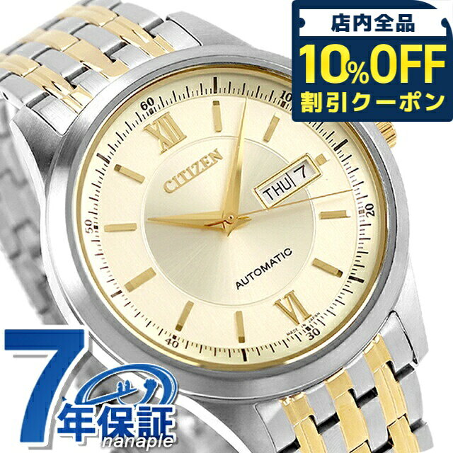 樂天商城 - ＼10%OFFクーポン★GW限定／ シチズン コレクション メカニカル クラシック 自動巻き 腕時計 メンズ CITIZEN COLLECTION NY4057-63P アナログ ゴールド シルバー 日本製 ブランド おしゃれ 防水 プレゼント 男性 実用的 32340