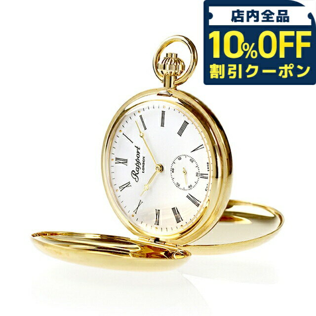 \全品10%OFFクーポン★21日10時迄/ ラポート 手巻き 懐中時計 ダブルハンターケース ペンダントウォッチ Rapport PW60 アナログ ホワイト 白 プレゼント ギフト