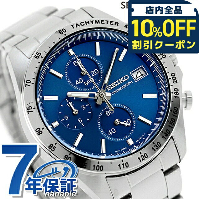 Seiko Spirit - ＼10%OFFクーポン★GW限定／ セイコー 時計 腕時計 ブランド メンズ SBTR023 スピリット SPIRIT SBTR 8Tクロノ クロノグラフ ビジネス 仕事 スーツ SEIKO セイコーセレクション ブルー ギフト プレゼント 実用的 19800