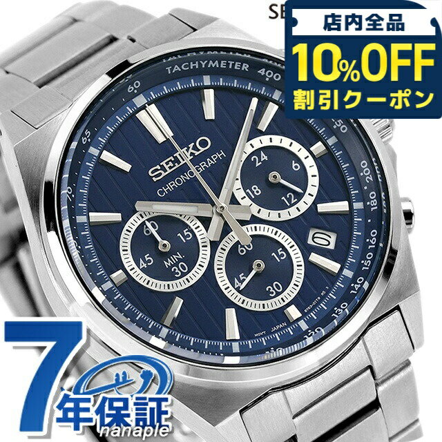 ＼10%OFFクーポン★GW限定／ セイコーセレクション Sシリーズ クオーツ 腕時計 ブランド メンズ 流通限定モデル クロノグラフ SEIKO SELECTION SBTR033 アナログ ブルー 記念品 ギフト プレゼント 実用的 24640