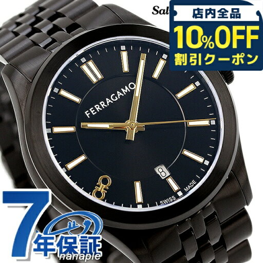 \全品10%OFFクーポン/ サルヴァトーレ フェラガモ ニュー ジェント クオーツ 腕時計 ブランド メンズ Salvatore Ferragamo SFU500623 アナログ オールブラック 黒 スイス製 ギフト プレゼント 実用的 \全品10%OFFクーポン/ サルヴァトーレ フェラガモ ニュー ジェント クオーツ 腕時計 ブランド メンズ Salvatore Ferragamo SFU500623 アナログ オールブラック 黒 スイス製 ギフト プレゼント 実用的