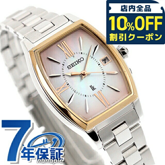 Rakuten - ＼全品10%OFFクーポン／ 【クリアケース付】 セイコー ルキア Grow AW Recommend ColorGarnet Glow 電波ソーラー 腕時計 レディース チタン SEIKO LUKIA SSQW076 アナログ ピンクシェル 日本製 ブランド おしゃれ 防水 軽い 華奢 かわいい プレゼント 女性 実用的