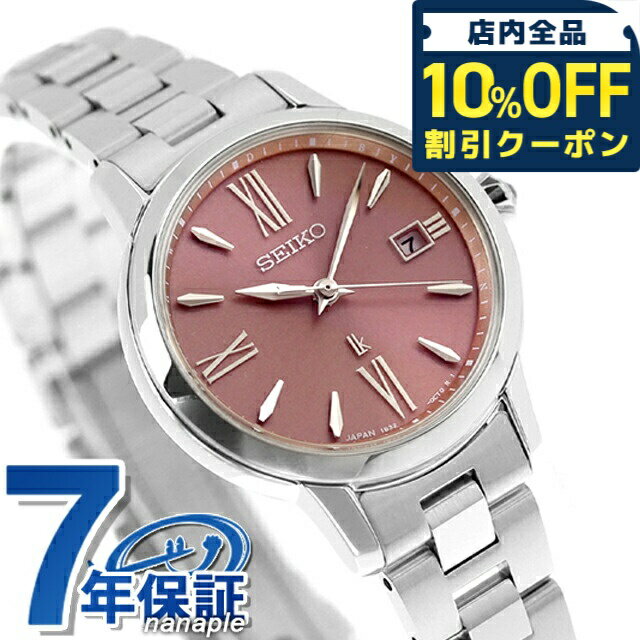 ＼10%OFFクーポン★21日10時迄／ 【スマホストラップ付】 セイコー ルキア Grow AW Recommend Color Garnet Glow 電波ソーラー 腕時計 レディース SEIKO LUKIA SSVW219 アナログ ピンク 日本製 ブランド おしゃれ 防水 軽い 華奢 かわいい プレゼント 女性 実用的