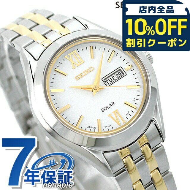 ＼10%OFFクーポン★21日10時迄／ セイコー スピリット ソーラー レディース STPX033 SEIKO SPIRIT 腕時計 ブランド ホワイト 時計 プレゼント ギフト