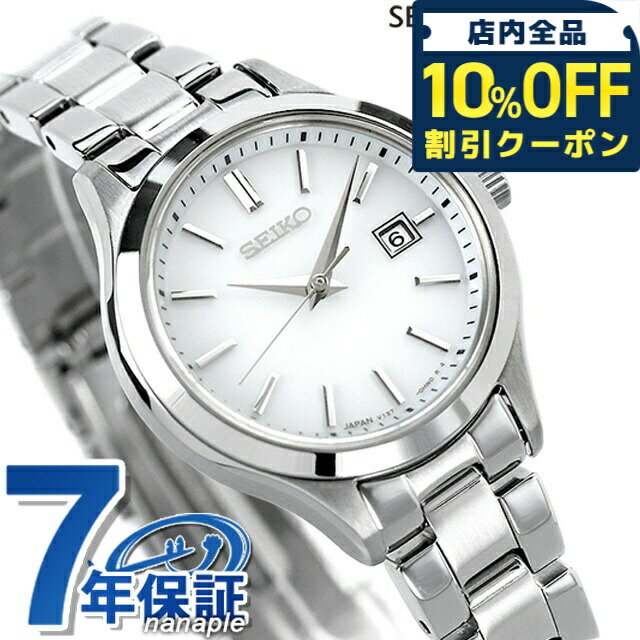 ＼10%OFFクーポン★21日10時迄／ セイコーセレクション 腕時計 ブランド Sシリーズ ソーラー レディース SEIKO SELECTION STPX093 アナログ ホワイト 白 日本製 記念品 プレゼント ギフト