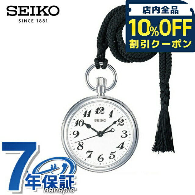 楽天市場】seiko 鉄道時計 手巻きの通販 楽天市場】seiko 鉄道時計 手巻きの通販