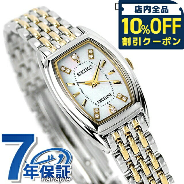 ＼10%OFFクーポン★21日10時迄／ セイコー エクセリーヌ ソーラー トノー レディース 腕時計 SWCQ089 SEIKO DOLCE＆EXCELINE 時計 ブランド おしゃれ 防水 プレゼント 女性 実用的