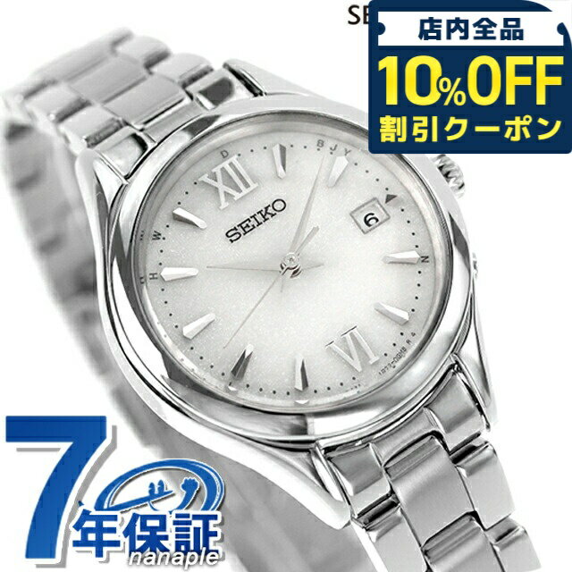 ＼10%OFFクーポン★21日10時迄／ セイコーセレクション Sシリーズ ソーラー電波 丸型 日付付き 電波ソーラー 腕時計 ソーラー電波腕時計 ブランド レディース 流通限定モデル SEIKO SELECTION SWFH131 アナログ シルバー 記念品 プレゼント ギフト