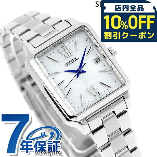 ＼10%OFFクーポン★21日10時迄／ セイコーセレクション Sシリーズ 電波ソーラー 腕時計 ソーラー電波腕時計 ソーラー電波時計 ブランド レディース 流通限定 SEIKO SELECTION SWFH137 アナログ シルバー
