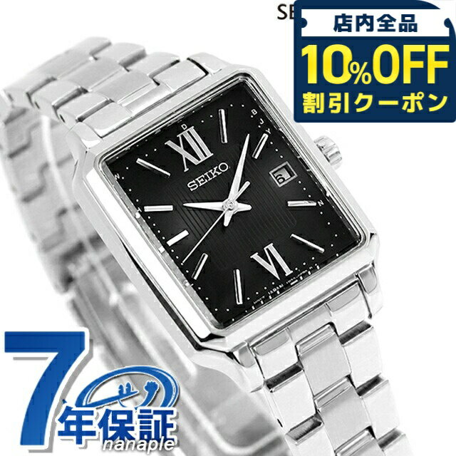 ＼10%OFFクーポン★21日10時迄／ セイコーセレクション Sシリーズ 電波ソーラー 腕時計 ソーラー電波腕時計 ソーラー電波時計 ブランド レディース 流通限定 SEIKO SELECTION SWFH139 アナログ ブラック 黒