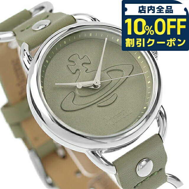 樂天商城 - ＼10%OFFクーポン★GW限定／ ヴィヴィアン ウエストウッド CARNABY クオーツ 腕時計 ブランド レディース Vivienne Westwood VV163OLSL アナログ カーキ プレゼント ギフト 22980