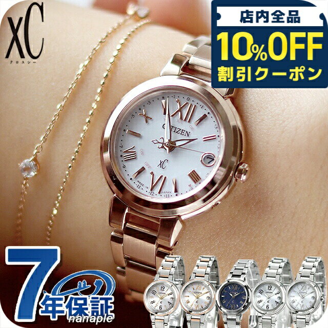 限定値下⭐︎美品⭐︎CITIZEN 電波時計 xC ブラック文字盤 楽天市場】シチズン クロスシー(文字盤カラーブラック)の通販